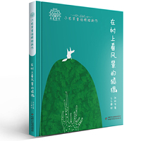 在树上看风景的狐狸--小巴掌童话精短新作