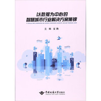 城市自行车道设计指南