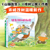 大熊老师来了（全3册）