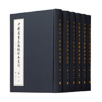 中国书画文献稿钞本丛刊（二编）