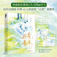 我寄春天