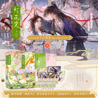 灯花笑共此灯（全二册）