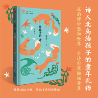 给孩子的诗（珍藏版）