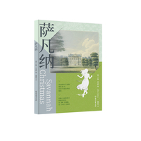 萨凡纳