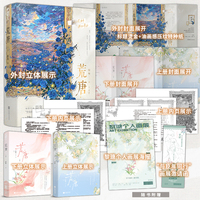 荒唐 全2册 作者印特签版 畅销作家臣年恃宠而骄系列收官之作 我于荒唐中 遇见奇迹 当当自营图书