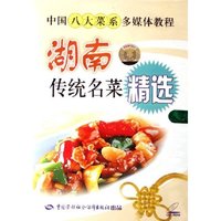 CD-R湖南传统名菜精选