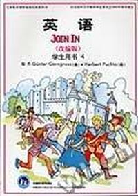 英语·学生用书·4(改编版)