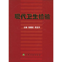 中药学(供中医学.中西医结合.针灸推拿中医骨伤等专业用)