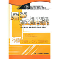 屠宰加工通用基础知识