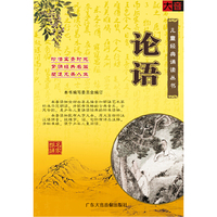 论语(软件)