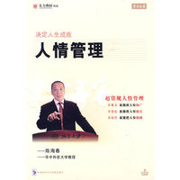 人情管理(6VCD)