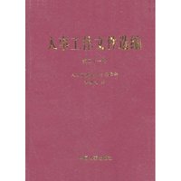 人事工作文件选编:第三十一卷