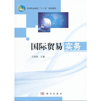 国际贸易实务