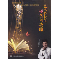 艺术特长生备考攻略