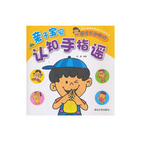 颜色认知游戏-亲子宝贝认知手指谣