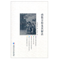函数方程及其解法
