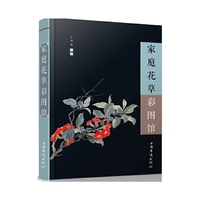 家庭花草彩图馆