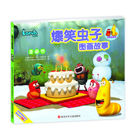 爆笑虫子图画故事：圣诞节