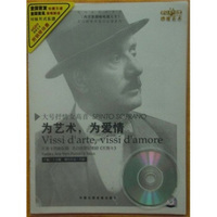 为艺术，为爱情：西洋歌剧咏叹调大全实用钢琴伴奏与乐谱系列（CD）