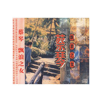 蔡琴：飘浪之女（CD）（特价）（京东专卖）
