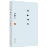 诗疑辨证