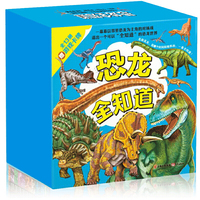 恐龙全知道 （礼盒装共13册）