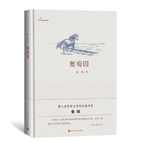 葡萄园