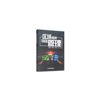 区域煤炭物流管理