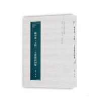 中国近百年诗词名家丛书·罗卓英·王陆一·王世鼐诗词集