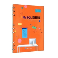 MySQL数据库