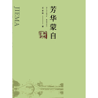 解码红河：芳华蒙自