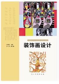 装饰画设计