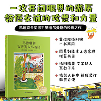 玛德琳和吉普赛人马戏团--双语精装绘本
