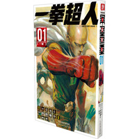 一拳超人 卷01(一拳)：日本漫画连环画 热血搞笑动画动漫 简体中文版 天津人民美术出版社