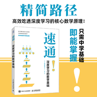 速通！深度学习的数学基础