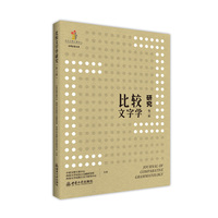 比较文字学研究（第三辑）