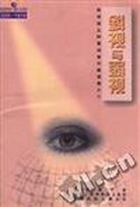斜视与弱视