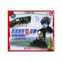 改革题材片不该发生的故事(VCD)
