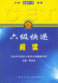 六级快递 阅读