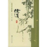 徐渭——中国书画名家画语图解