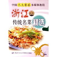 CD-R浙江传统名菜精选