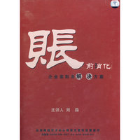 财前消化《前沿讲座》财务系列VCD光盘13CD(VCD)