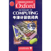 牛津英语百科分类词典系列:牛津计算机词典