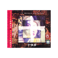 IO WOMEN OF CHINA十佳丽(CD)