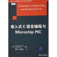 嵌入式C语言编程与Microchip PIC(国外计算机科学经典教材)