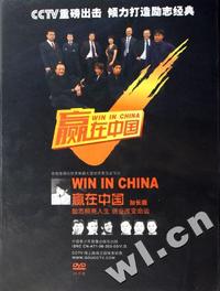 DVD赢在中国(15碟装)