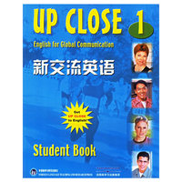 新交流英语学生用书.1