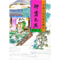 镜花缘(上)