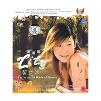 醉花荫 陈洁丽(CD)