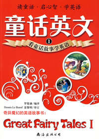 童话英文1——看童话故事学英语
